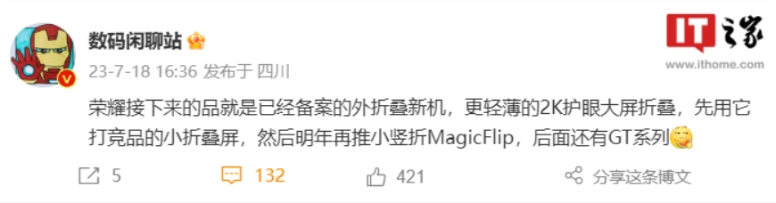 荣耀 CEO 赵明:每年将10%的营收投入研发