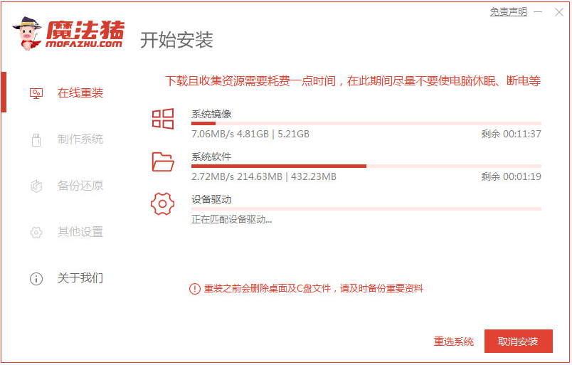 windows10系统重装的步骤教程