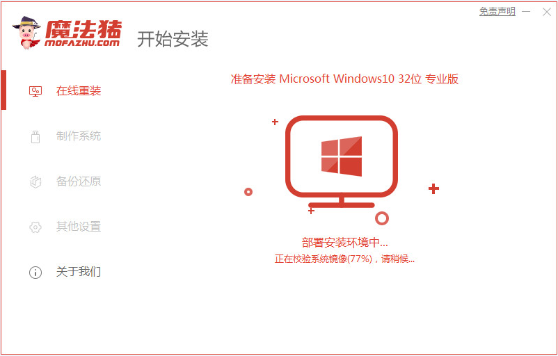 windows10系统重装的步骤教程
