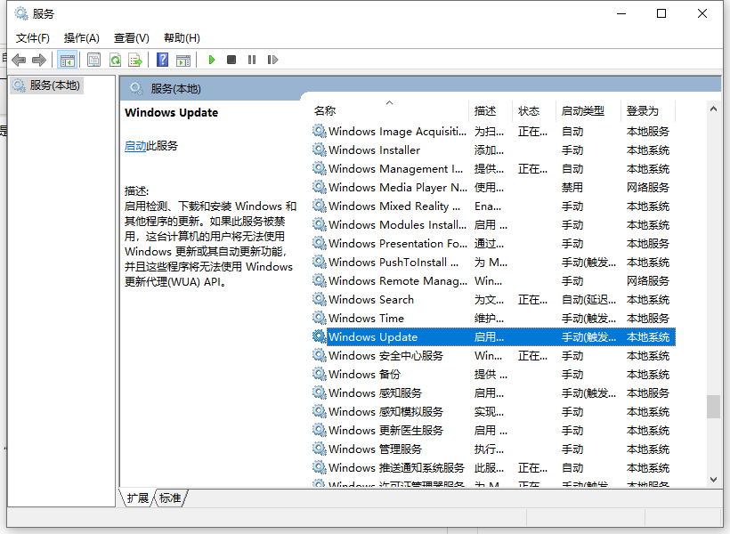 win10系统更新怎么关闭的步骤教程