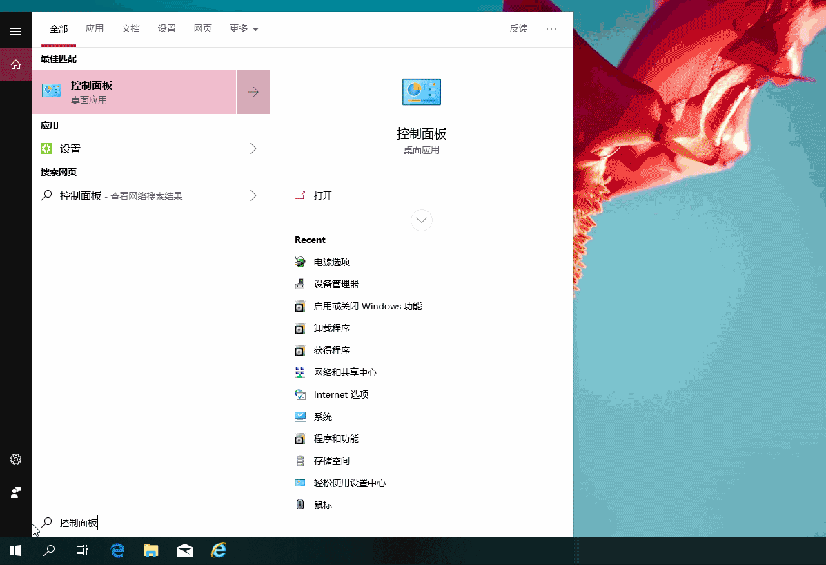 Win10系统如何打开自带虚拟机