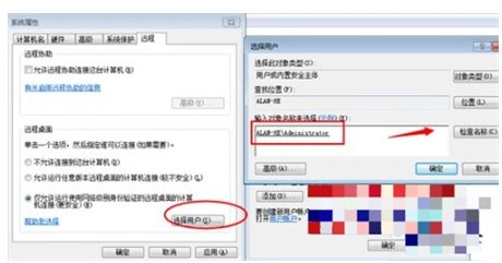 win7远程桌面怎么开win7远程桌面怎么开方式详细介绍
