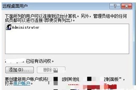 win7远程桌面怎么开win7远程桌面怎么开方式详细介绍