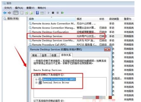 win7远程桌面怎么开win7远程桌面怎么开方式详细介绍