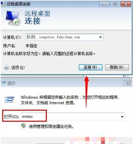 win7远程桌面怎么开win7远程桌面怎么开方式详细介绍