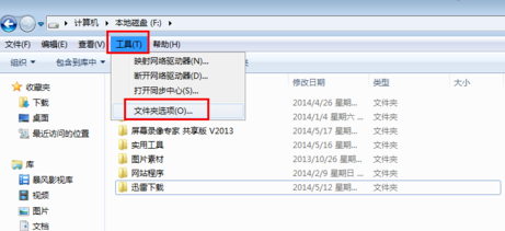 教你win7隐藏文件怎么显示