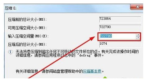 windows7如何添加硬盘