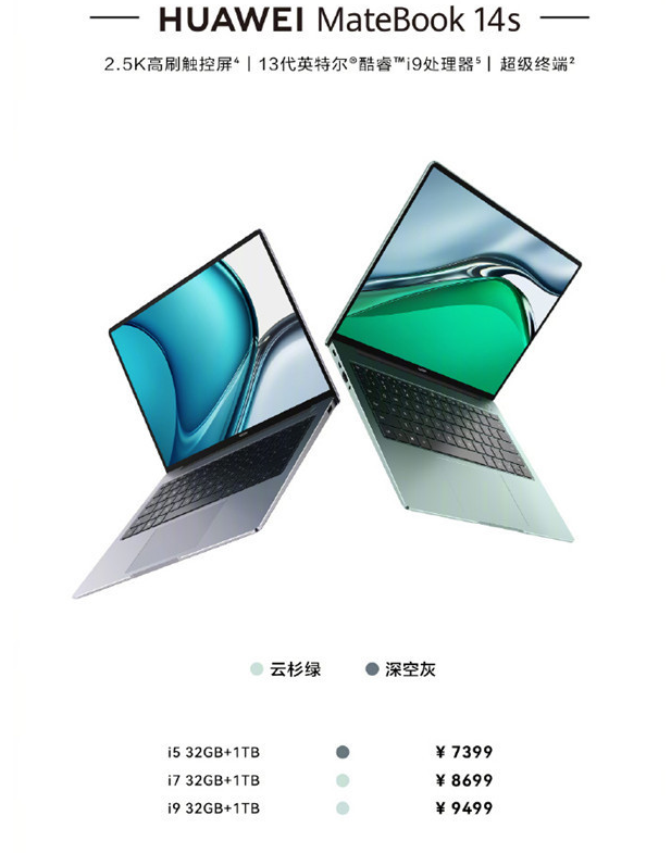 华为MateBook X Pro登场:顶级配置搭载32GB内存震撼亮相