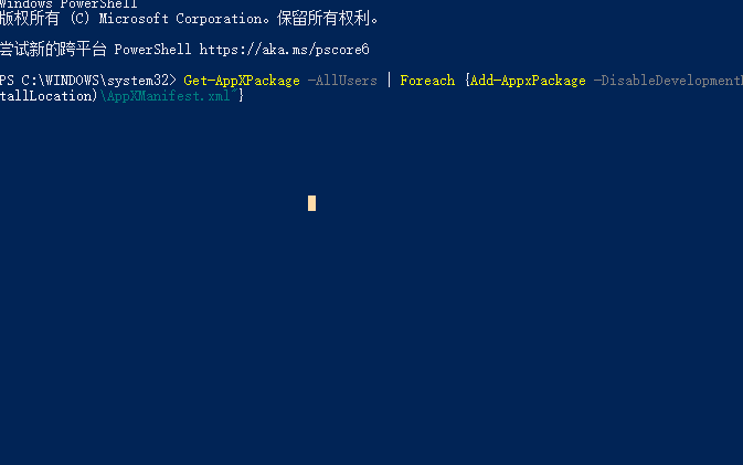 如何解决win10任务栏设置打不开的问题