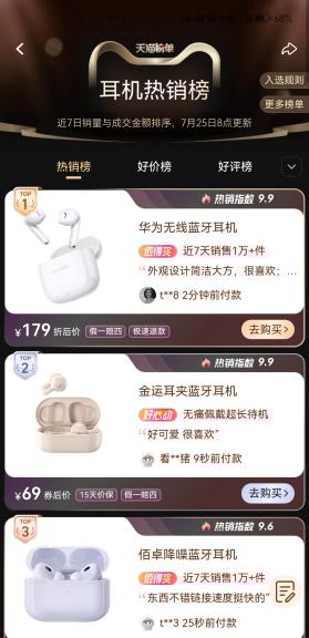 华为 FreeBuds SE 2 海岛蓝新色发布：提供超长续航和舒适佩戴的领先体验