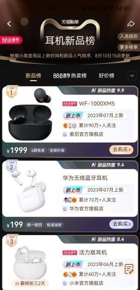 华为 FreeBuds SE 2 海岛蓝新色发布：提供超长续航和舒适佩戴的领先体验