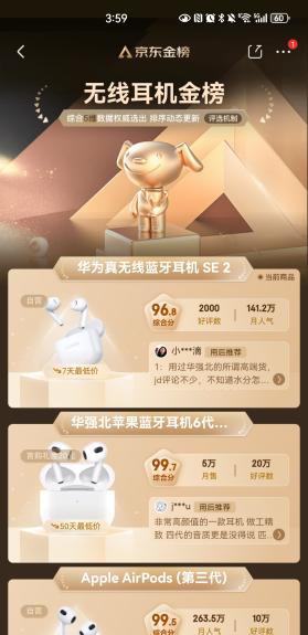 华为 FreeBuds SE 2 海岛蓝新色发布：提供超长续航和舒适佩戴的领先体验