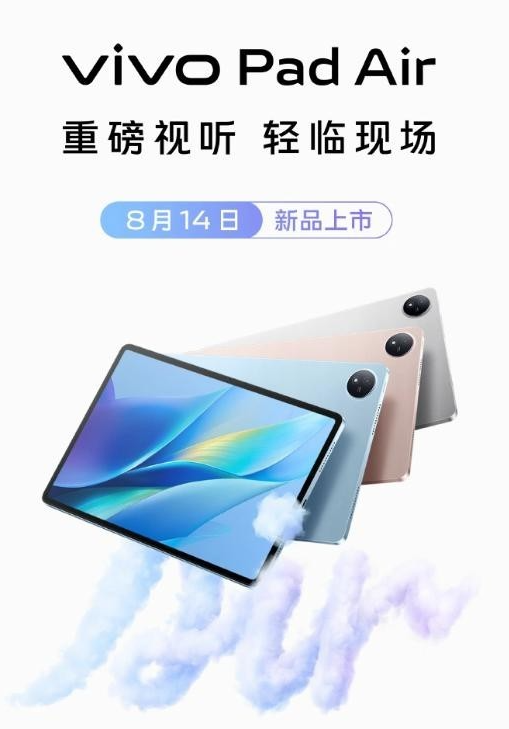 轻薄便携！vivo Pad Air登场 11.5英寸2.8K超感大屏引关注