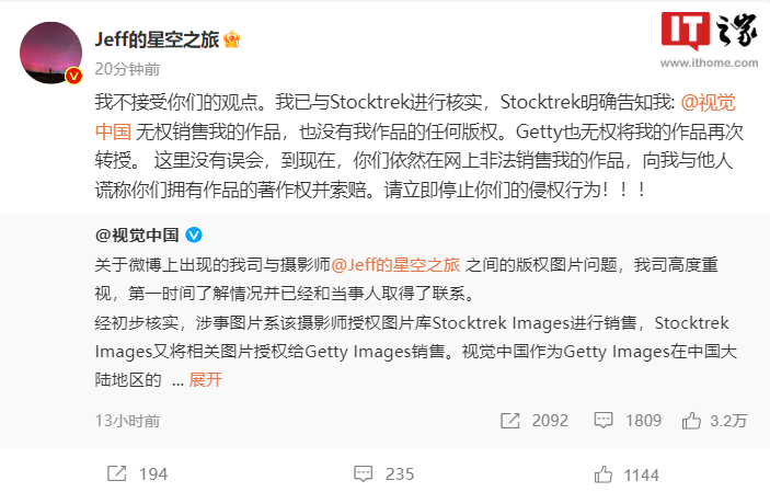 摄影师回应视觉中国声称有权销售其图片：谎言！请立刻停止侵权行为