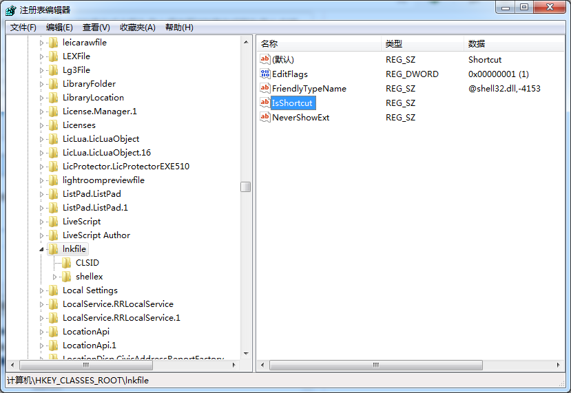 win7快速去箭头的方法