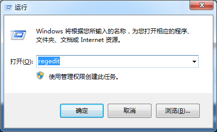 win7快速去箭头的方法
