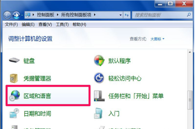 win7系统输入法图标不见了该怎么办