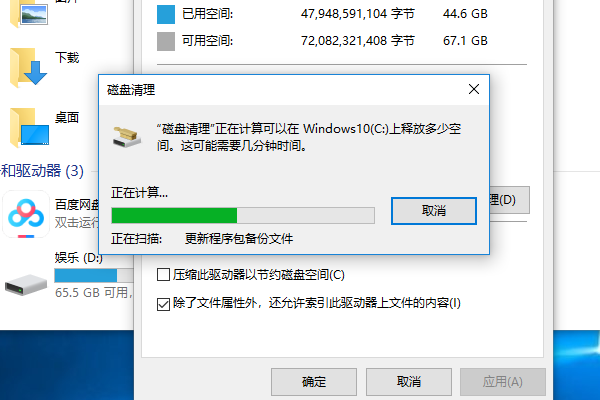 Win10D盘沒有文件却占用了10个G，是怎么回事？
