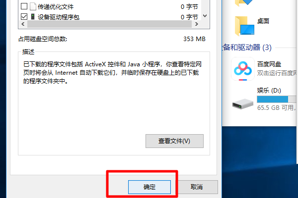 Win10D盘沒有文件却占用了10个G，是怎么回事？