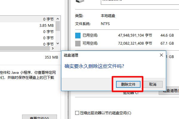 Win10D盘沒有文件却占用了10个G，是怎么回事？
