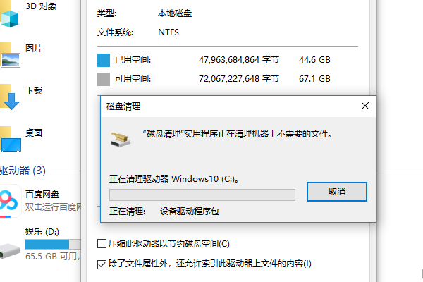 Win10D盘沒有文件却占用了10个G，是怎么回事？