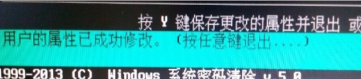 电脑win7忘记开机密码要怎么办