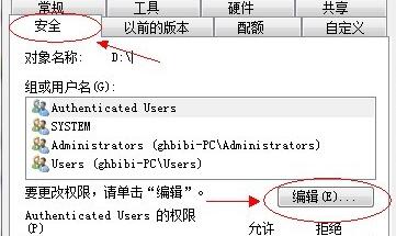 如何设置win7系统文件夹共享