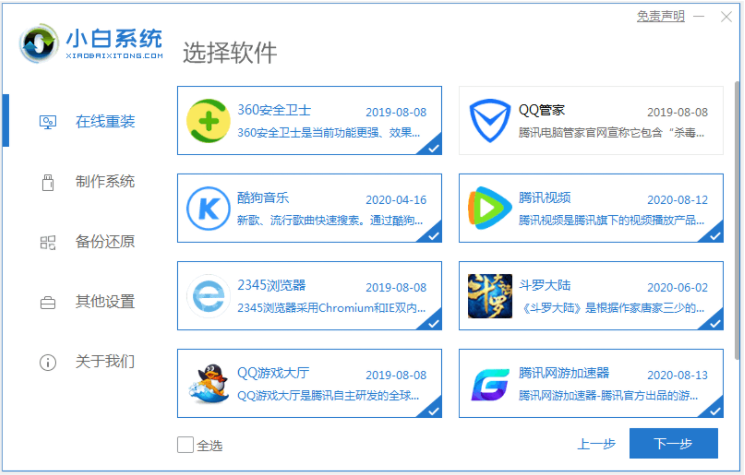 win7系统下载与安装教程