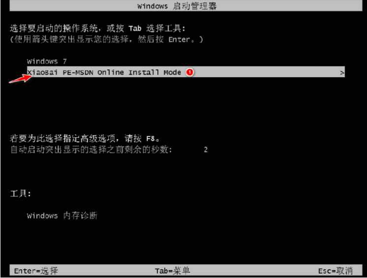 win7系统下载与安装教程