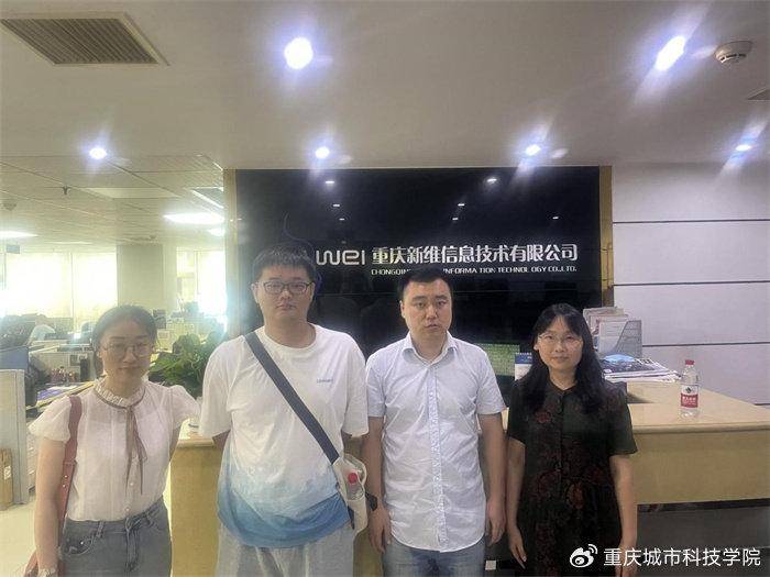 城科人工智能与大数据学院开展“访企拓岗促就业”专项行动