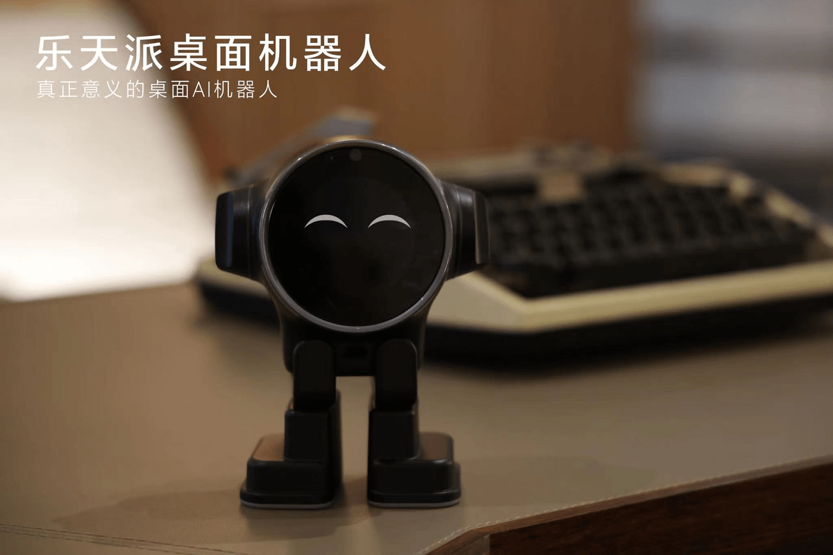 给小朋友最好的科技礼物：乐天派桌面机器人