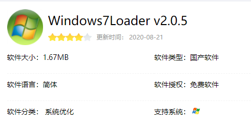 windows7破解工具激活win7教程