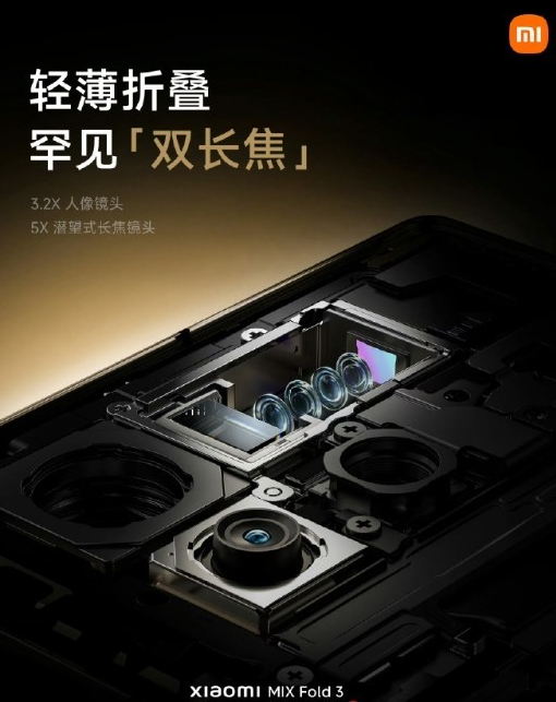 令人期待的新一代摄影技术:小米14或继承MIX Fold 3特色