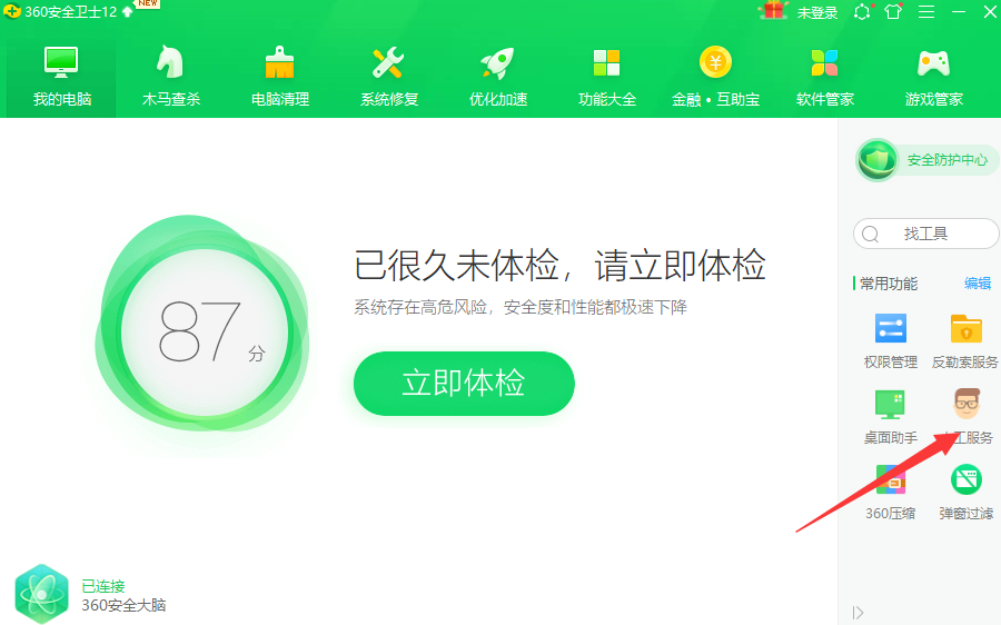 win10电脑去掉快捷箭头怎么操作