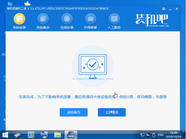 win7原版系统安装的详细教程图解