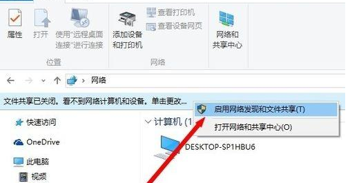 教你win10网络共享设置的方法