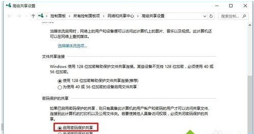 教你win10网络共享设置的方法