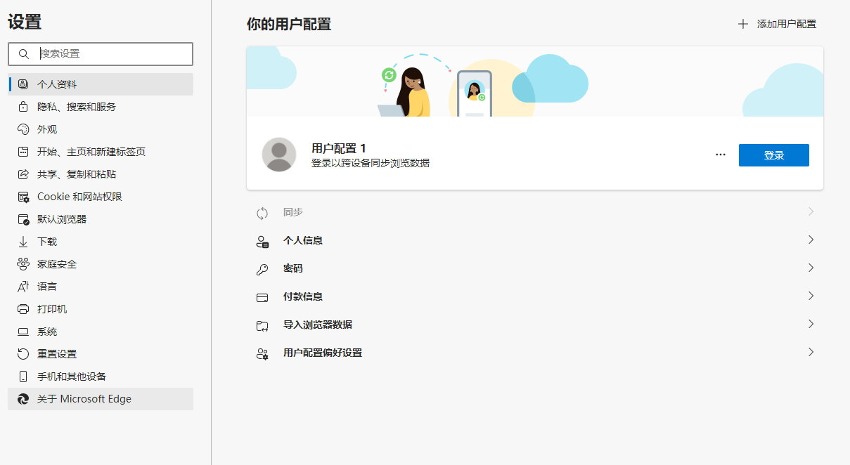 edge win7能用吗的详细介绍