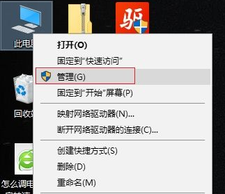 win10后没有声音怎么处理