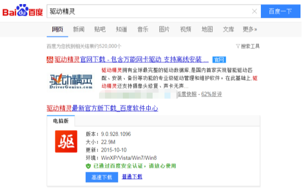 win10协处理器感叹号怎么解决