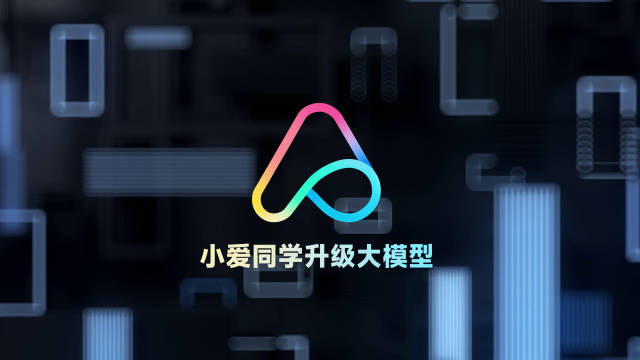 雷军宣布:小米将在4月成立大型模型团队,新版小爱同学开始邀请测试