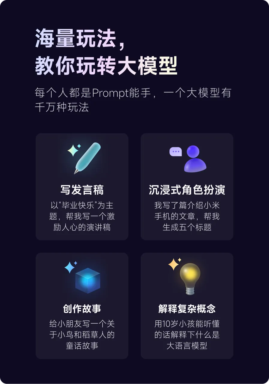 雷军宣布:小米将在4月成立大型模型团队,新版小爱同学开始邀请测试