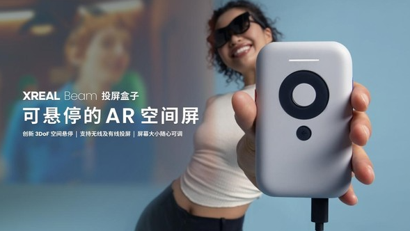 XREAL全能套装 极限AR观影游戏 AR空间屏 30字以内