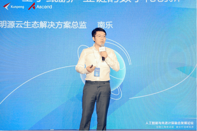 成功举办人工智能与先进计算融合发展论坛暨鲲鹏创新分论坛