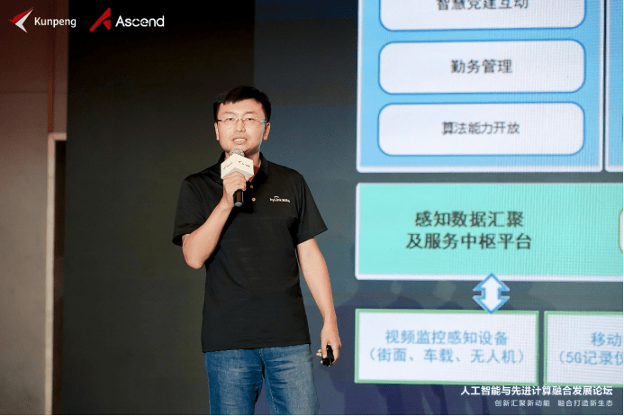 成功举办人工智能与先进计算融合发展论坛暨鲲鹏创新分论坛