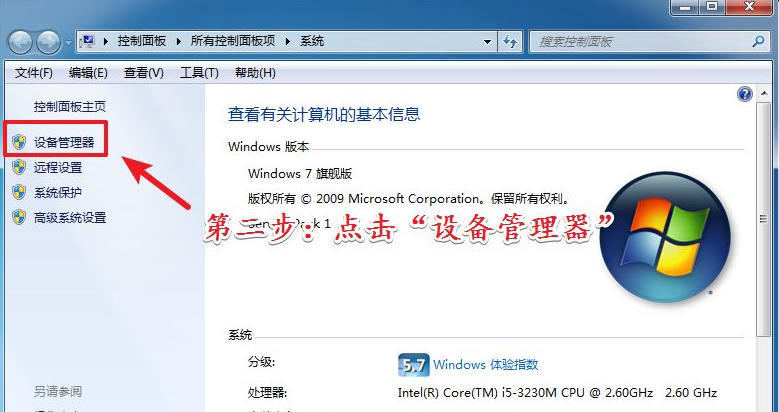 笔记本win7系统下载安装鼠标驱动