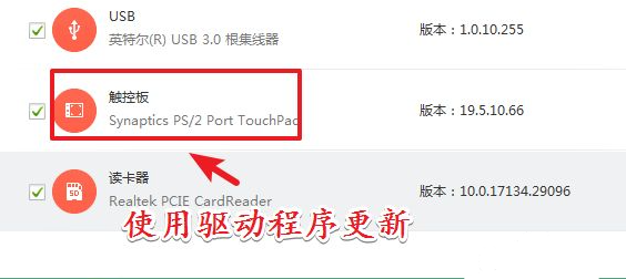 笔记本win7系统下载安装鼠标驱动