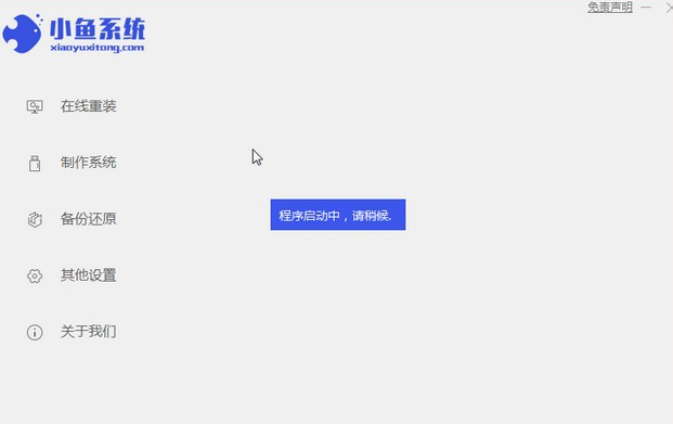 好装机一键重装系统下载win7教程