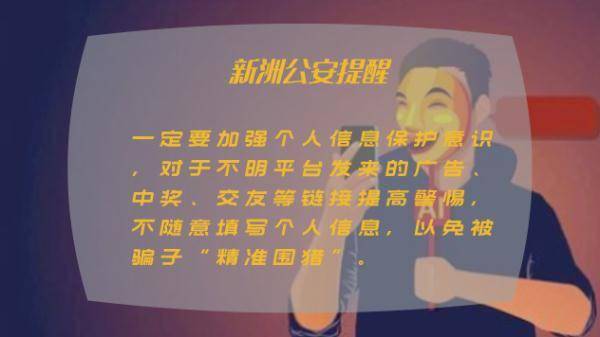 你是否曾遭遇过“人工智能诈骗”？