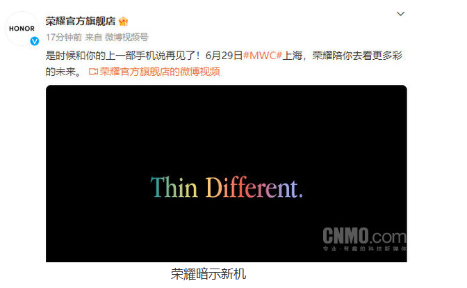 荣耀或将推出Magic V2折叠屏手机 更轻薄可期